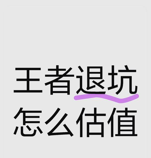 王者荣耀中遇到太多坑队友怎么办？如何提高游戏体验？