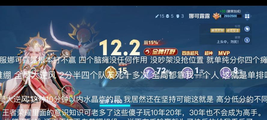 王者荣耀中遇到太多坑队友怎么办？如何提高游戏体验？