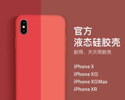苹果手机xr手机壳如何拆卸？拆卸技巧有哪些？