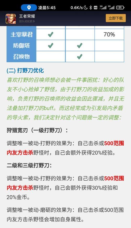 王者荣耀蜥蜴无法下来时如何解决？