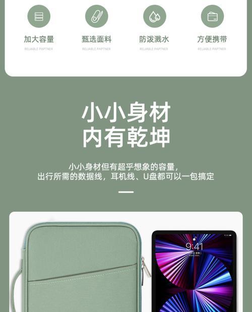 电脑平板收纳包的正确使用方法是什么？