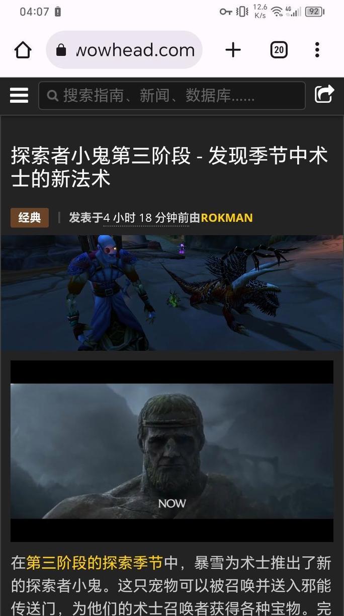 魔兽世界抓虚空行者有什么技巧？