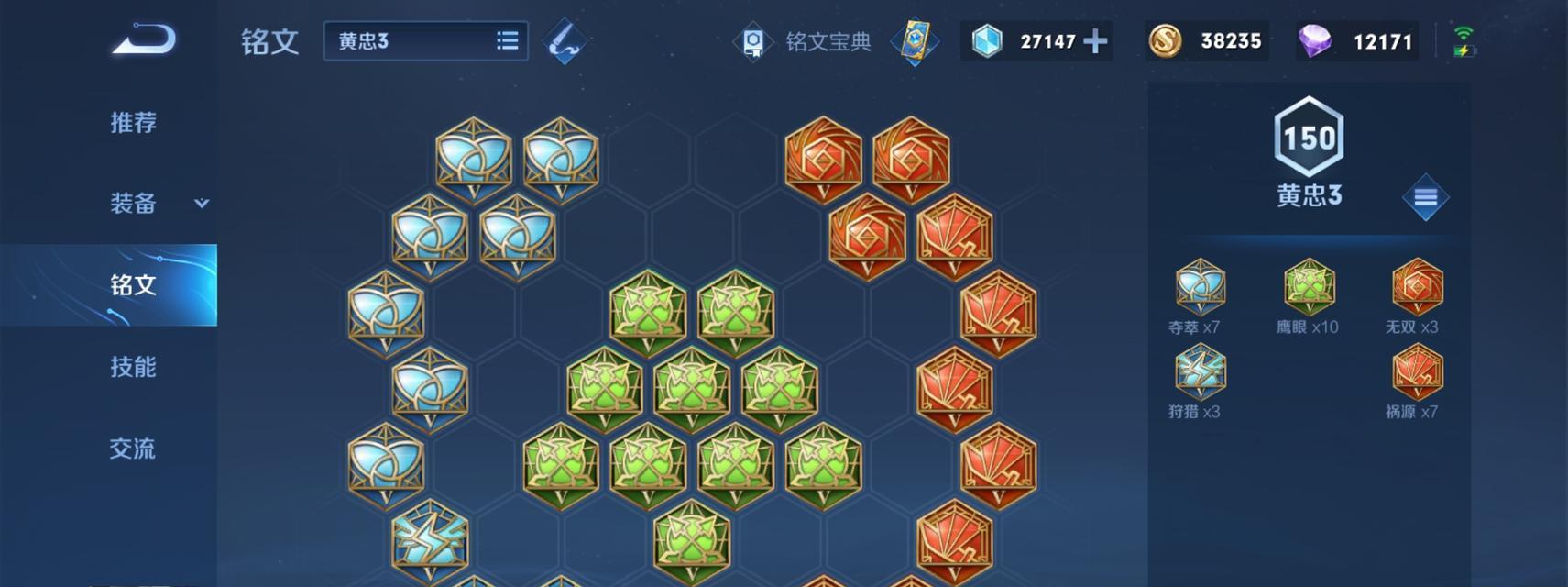 王者荣耀黄忠的评分标准是什么？如何根据评分选择合适的装备？