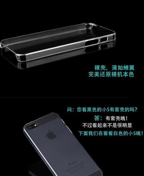 夏天苹果手机手机壳保养方法是什么？如何操作？