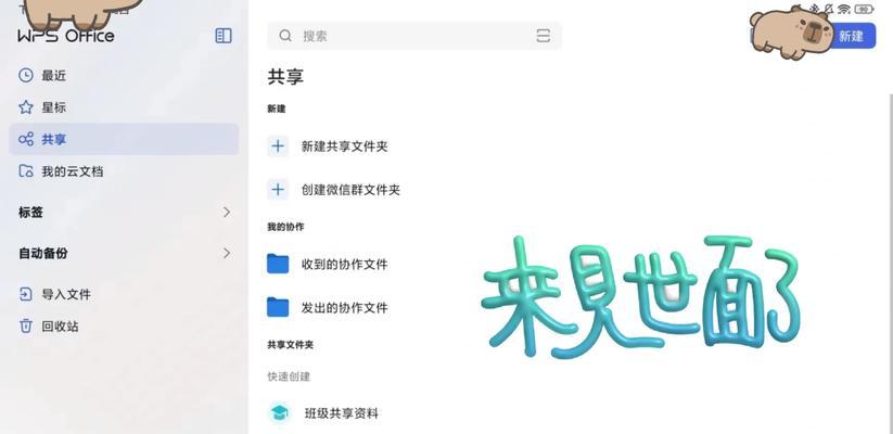 平板电脑桌面分组设置的步骤是什么？