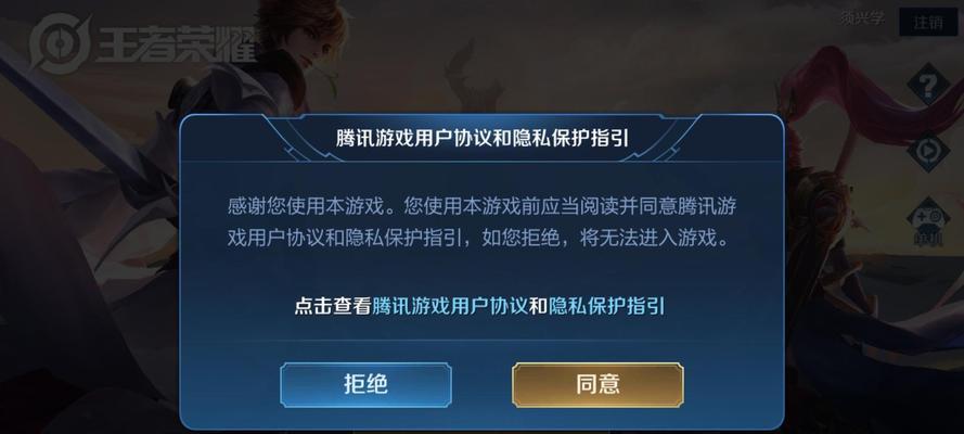 王者荣耀销户后如何撤销？撤销过程中需要注意什么？