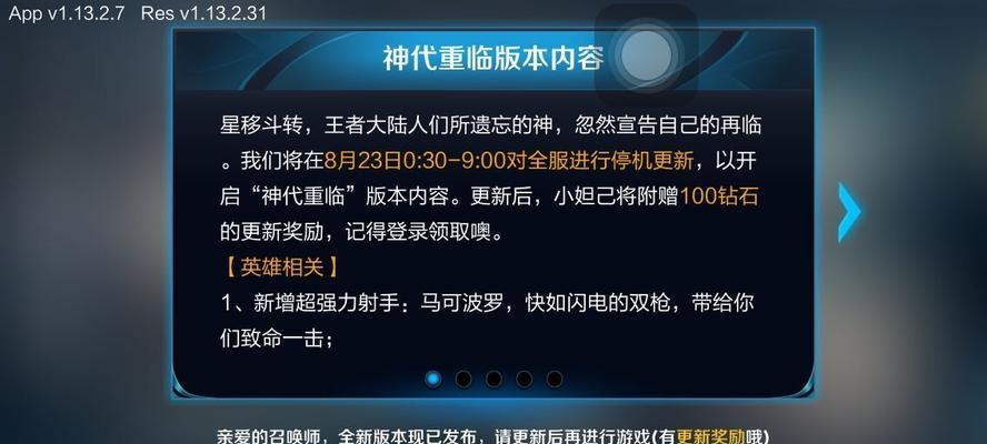 王者荣耀无法更新的解决方法有哪些？