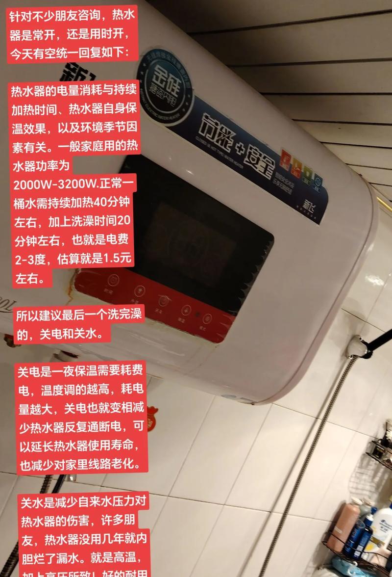 自带热水器如何放热水？操作步骤是什么？