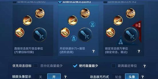 王者荣耀快捷消息如何设置？设置步骤是什么？