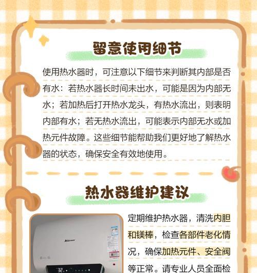 自带热水器如何放热水？操作步骤是什么？