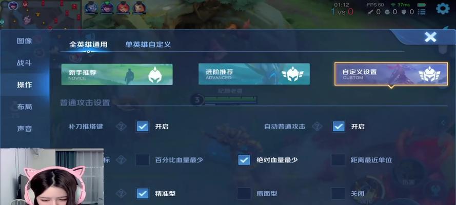 王者荣耀快捷消息如何设置？设置步骤是什么？