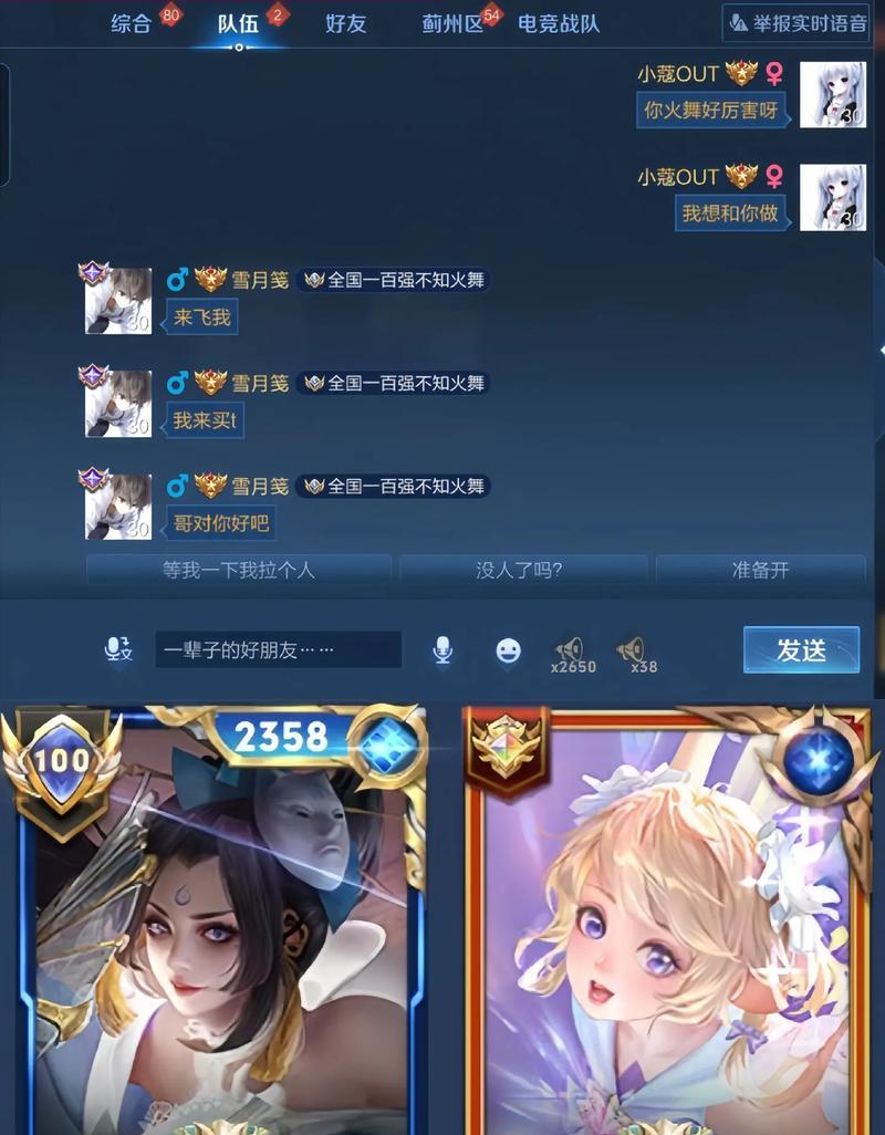 王者荣耀蹭标有什么风险