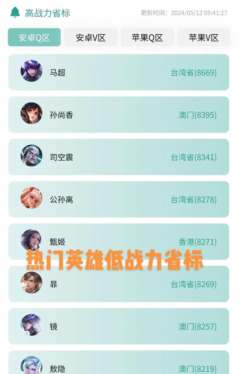 王者荣耀蹭标有什么风险