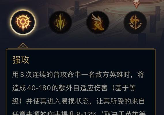 英雄联盟自适应盾使用技巧有哪些？