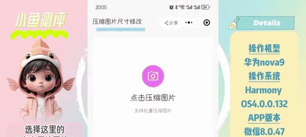 角色移动缩放设置方法是什么？