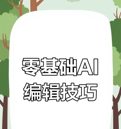 角色移动缩放设置方法是什么？