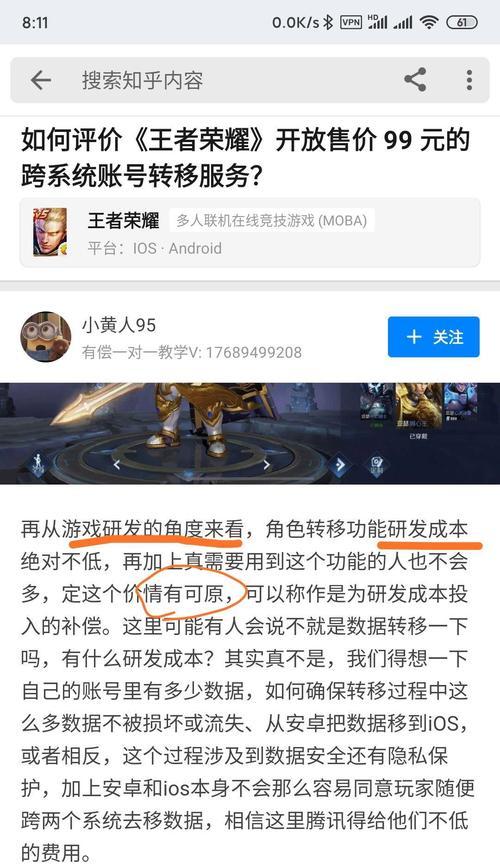 王者荣耀99元皮肤购买建议是什么？