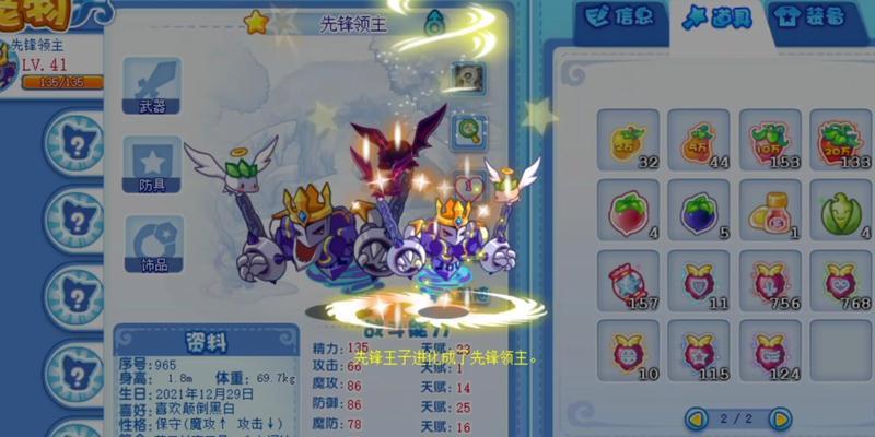 洛克王国多领主进化条件是什么？步骤详细说明？