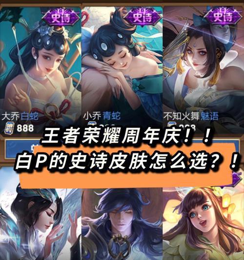王者荣耀99元皮肤购买建议是什么？