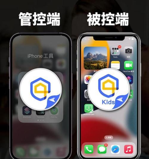 如何使用苹果手机实时监督孩子的手机？有哪些功能？