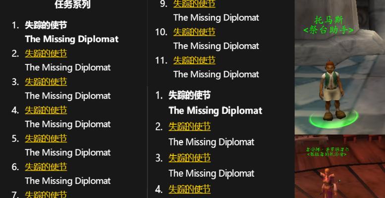 魔兽说服者任务的打法是什么？有哪些技巧？