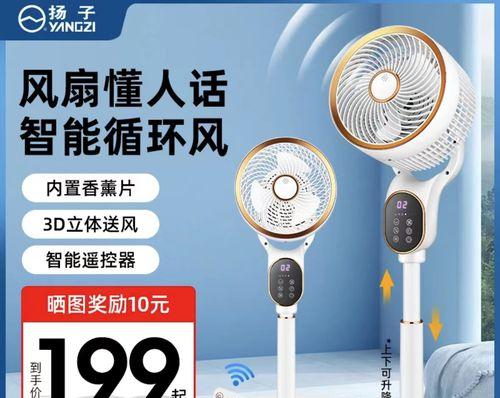 西佑语音智能电风扇的性能如何？