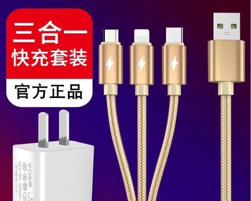 华为充电器多头线有何特点？多头线的正确使用方法是什么？