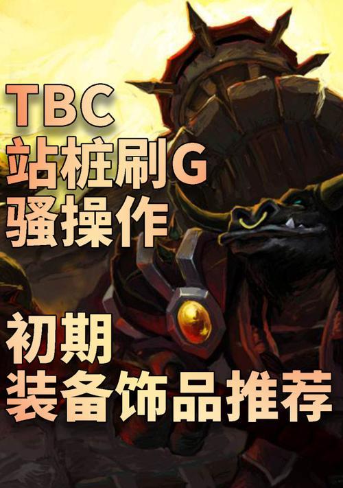 站桩伤害提升方法在魔兽世界中是什么？