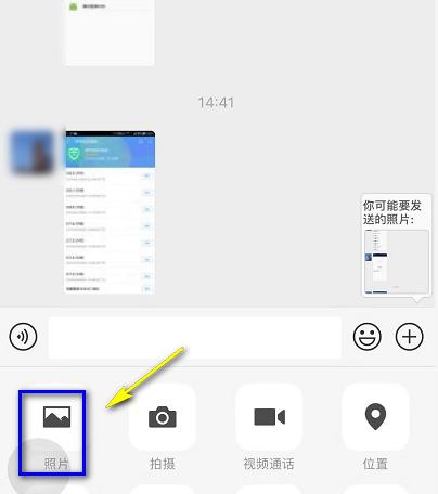 荣耀平板电脑如何设置微信同步？操作步骤是什么？