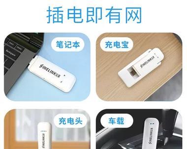 插卡上网笔记本电脑的使用方法是什么？