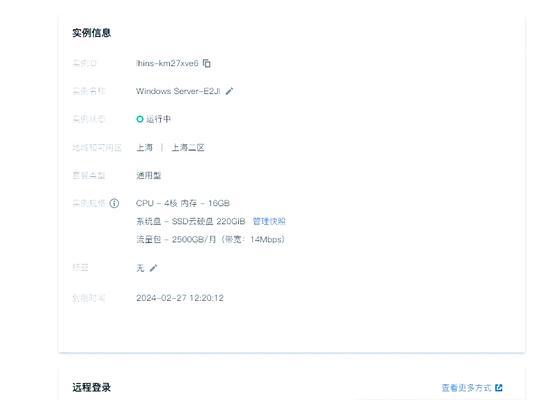 帕鲁服务器连接步骤是什么？