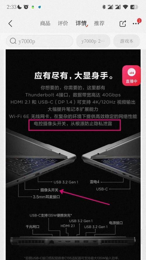 联想手机监控摄像头如何关闭？关闭摄像头的正确方法是什么？