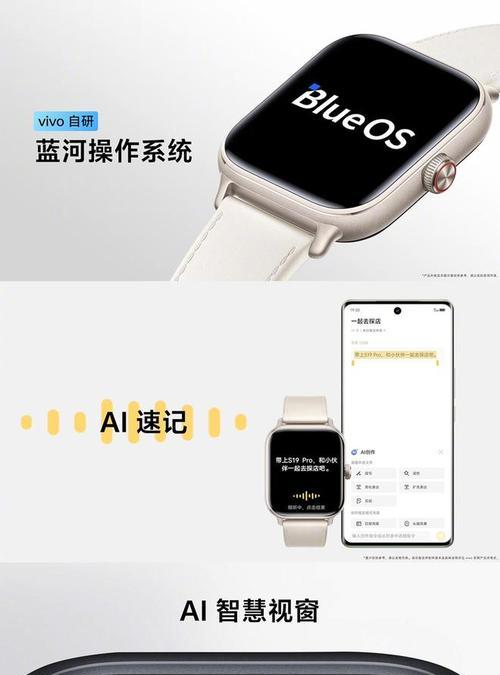 苹果手机连接vivo智能手表需要什么软件？如何操作？