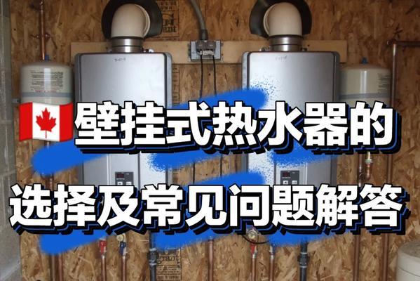 电热水器排气时有何反应？常见问题及解决方法？