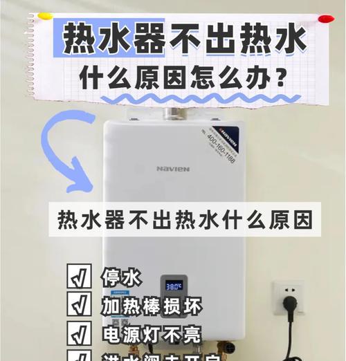 电热水器排气时有何反应？常见问题及解决方法？