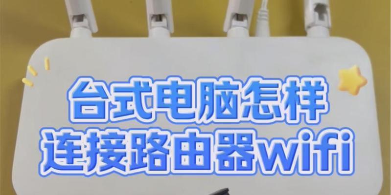 电视如何自行连接路由器？有哪些连接技巧？