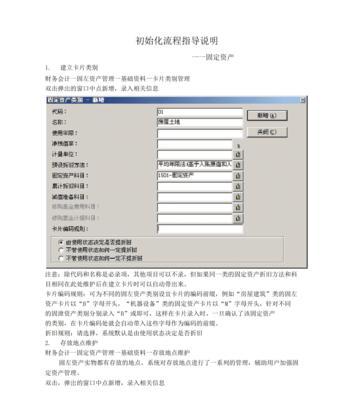 磊科智能网关操作指南是什么？