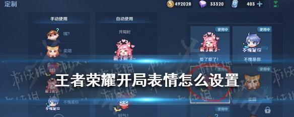 如何关闭王者荣耀中的推荐功能？