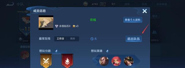 如何关闭王者荣耀中的推荐功能？