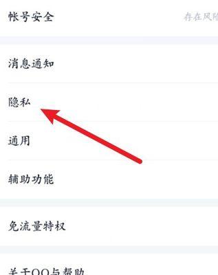 如何关闭王者荣耀中的推荐功能？