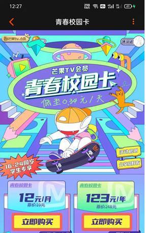 芒果积分在苹果手机上如何快速赚取？