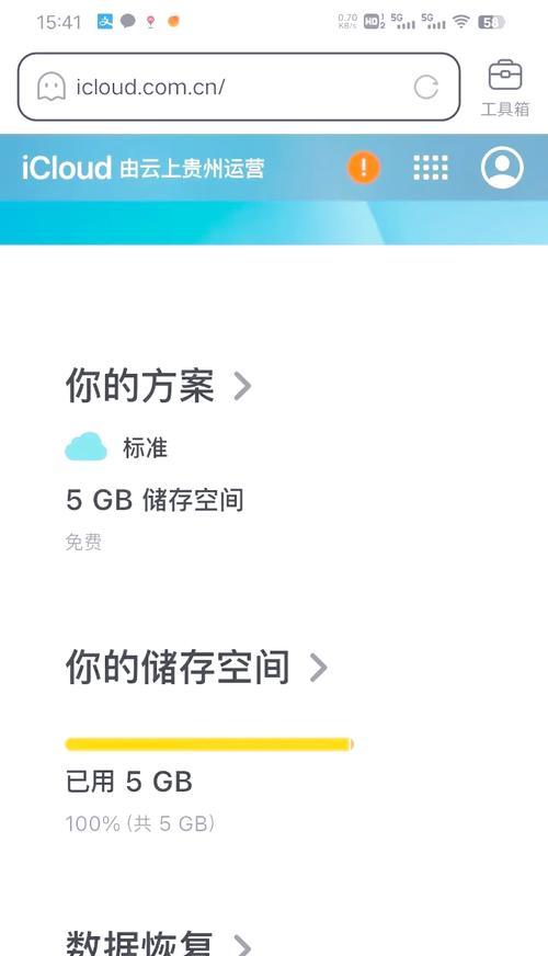 苹果手机因重复密码被锁怎么办？解锁步骤是什么？