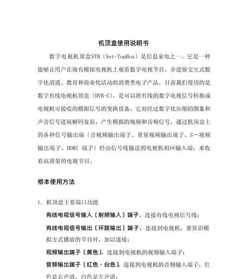 机顶盒和遥控器配对步骤是什么？