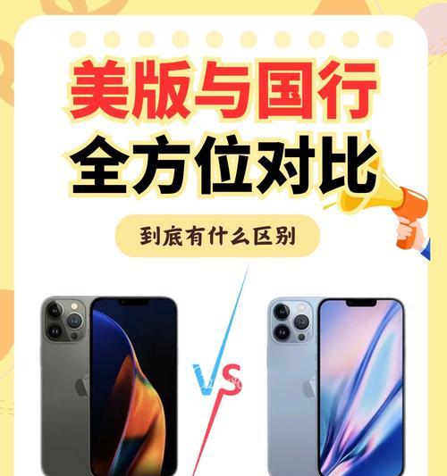 苹果美版手机解锁步骤是什么？需要哪些条件？