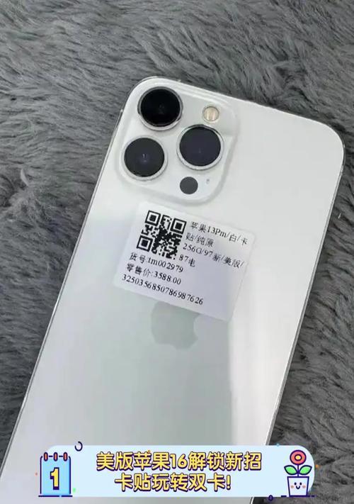 苹果美版手机解锁步骤是什么？需要哪些条件？