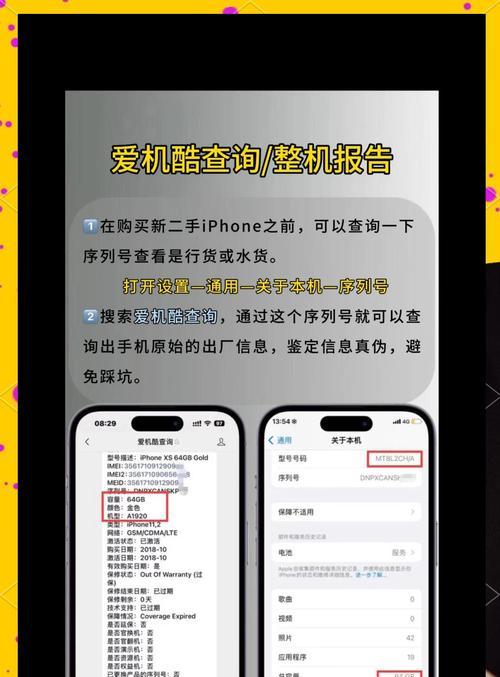 苹果美版手机解锁步骤是什么？需要哪些条件？