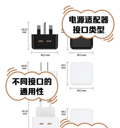 苹果手机使用超长插头充电器安全吗？使用时需要注意什么？