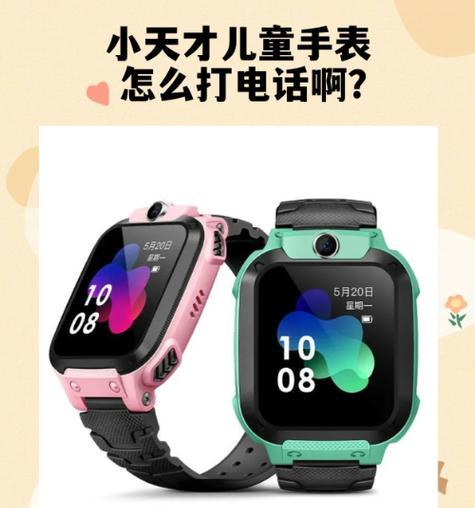 智能手表如何设置免连手机？有哪些步骤？