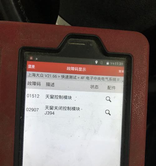 天窗网关无法开启怎么办？解决天窗网关问题的方法有哪些？