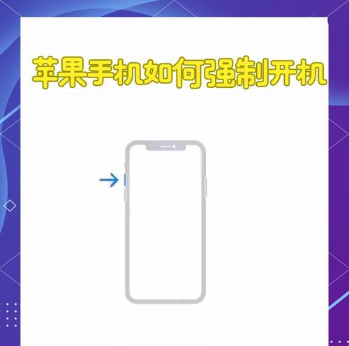 苹果手机旧版重启步骤是什么？遇到问题怎么办？